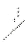 朱家湾  长诗