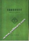 安徽油菜栽培技术