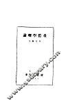 论理学体系