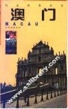 澳门