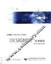 DESIGNER 10标准教程