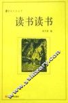 读书读书