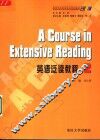 英语泛读教程  2