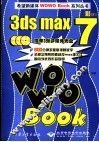 3ds max 7 WOWO Book