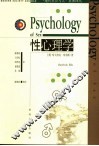 性心理学