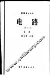 电路  上