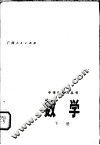 数学  下