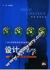设计心理学