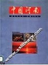 中国河南