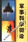 交通财会理论与实践  2005年