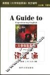 《大学体验英语》  第1-4册  词汇通