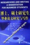 博士、硕士研究生毕业论文研究与写作