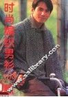 时尚编织男衫208款