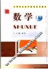 数学  上