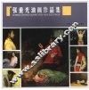 张重光油画作品集