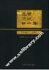 定西建设四十年  1949-1989