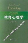 教育心理学