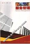 服务管理