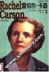 雷切尔·卡森  英汉双语