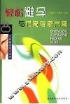 轻松避孕与节育专家方案
