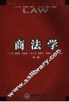 商法学