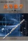 高等数学  下