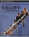 发展心理学-人的毕生发展  第4版