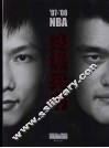 NBA’07-08终极兵书