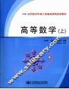 高等数学  上