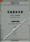 布鲁赫协奏曲