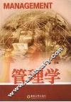 管理学