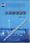 工科高等数学