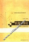 机智与悖论  李箱文本与意识形态