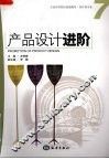 产品设计进阶