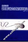 黑龙江省新时期高校会计教育改革研究