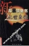 乱世枭雄