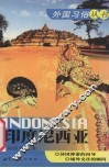 印度尼西亚