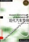 现代汽车营销