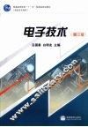 电子技术