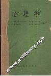 心理学