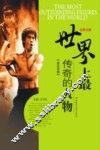 世界上最传奇的人物  英汉对照