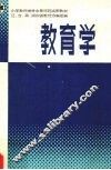 教育学