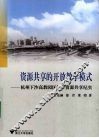 资源共享的开放教学模式  杭州下沙高教园区教学资源共享纪实