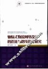轴辐式物流网络设计的选址与路线优化研究
