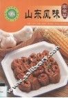山东风味家常菜