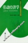 劳动经济学