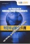 外贸单证解惑280例