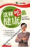 脑力劳动者这样吃最健康