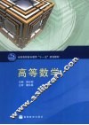 高等数学