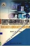 双语教学与国际金融贸易专业人才培养